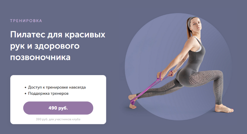 [Виктория Боровская] [FitSpoКлуб] Пилатес для крас_0.png